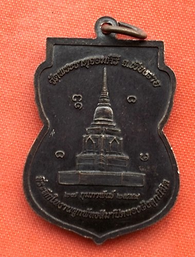เริ่ม 10 บาท กับ  เหรียญหลวงพ่อจอมคีรีศรีมงคล จ.เชียงราย   …ET500