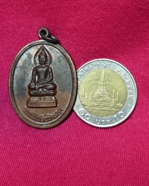 เหรียญพระไพรีพินาศ สมเด็จพระสังฆราช วัดบวรนิเวศวิหาร ปี2538