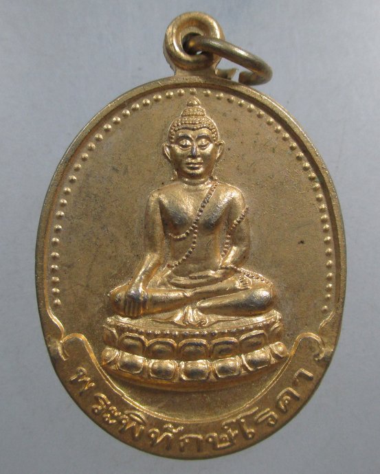 ๒๐ เหรียญพระพิทักษ์โรคา วัดคลองเกวียนลอย จ จันทบุรี
