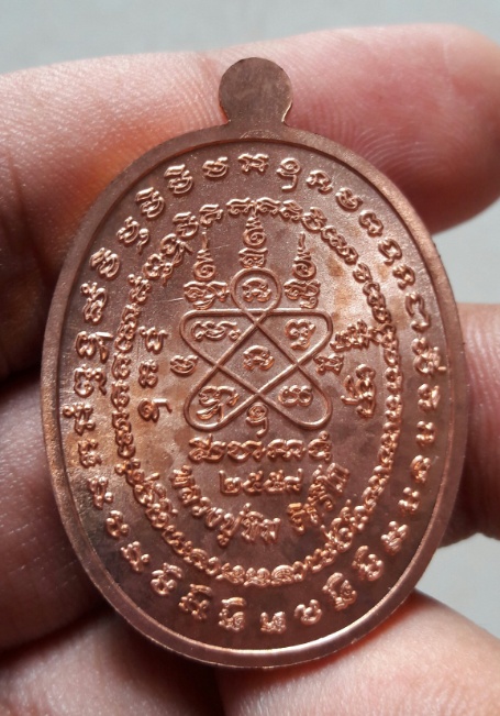 เหรียญหลวงปู่ทิม ปี 58 เจริญพรสัตตมาส 