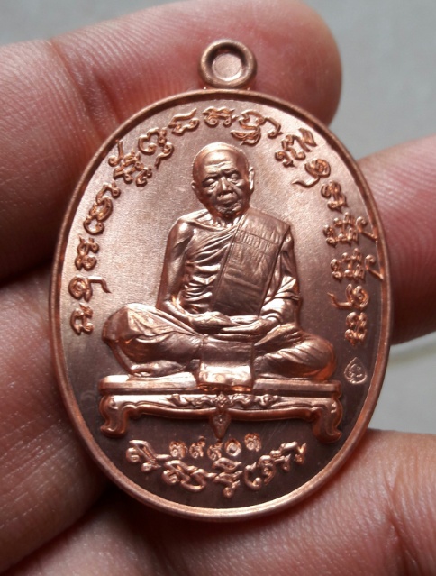 เหรียญหลวงปู่ทิม ปี 58 เจริญพรสัตตมาส 