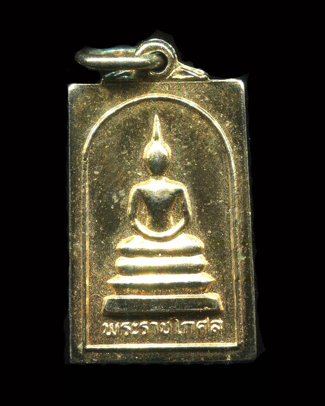 ถูกสุด สะดุดใจ...เหรียญสมเด็จหลังเจ้าคุณนรฯ วัดเทพสิรินทร์ กทม. ปี 2523 เนื้อกะไหล่ทอง สวยเดิม