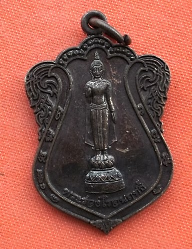 เริ่ม 10 บาท กับ  เหรียญพระร่วงโรจนฤทธิ์   …ET521