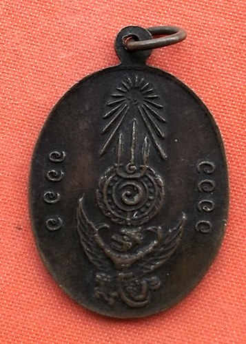 เริ่ม 10 บาท กับ   เหรียญสมเด็จพระจุลจอมเกล้าเจ้าอยู่หัว  …ET524