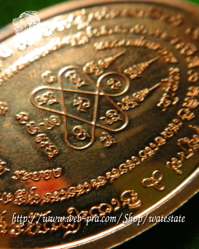 เหรียญมหาโภคทรัพย์ หลวงพ่อสาคร มนุญโญ เนื้อทองวิป(เจาะห่วง) หมายเลข 1809