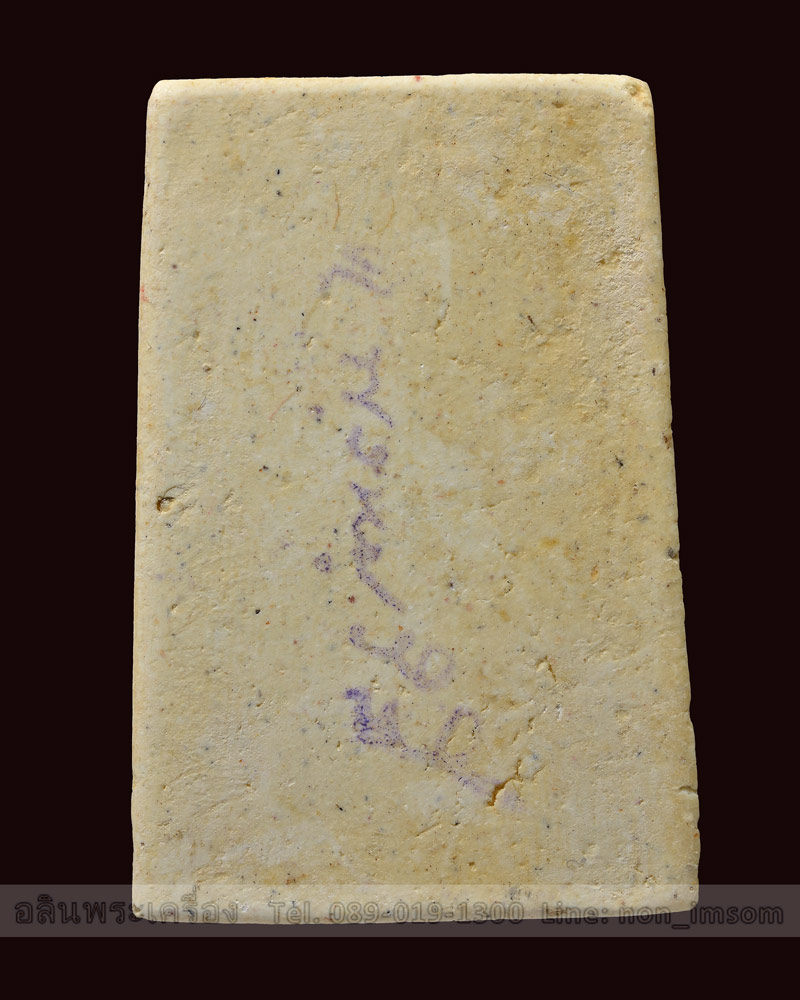 สมเด็จวัดระฆัง รุ่นอนุสรณ์ 108 ปี พิมพ์พระประธาน เกศทะลุซุ้ม สวยแชมป์