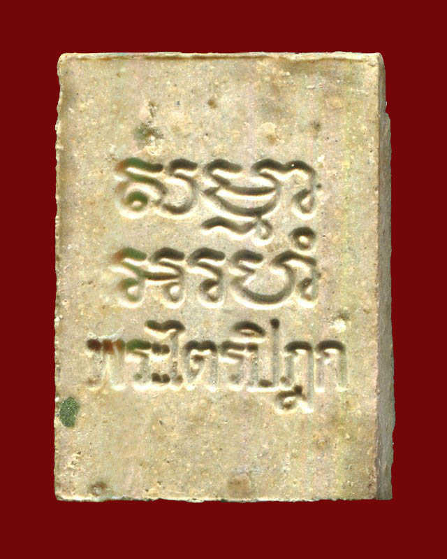 ถูกสุด สะดุดใจ...พระผงของขวัญ วัดปากน้ำ กทม. รุ่น 6 ปี 2533 เนื้อผง(เนื้อฟักทอง) นิยม สวยเดิม