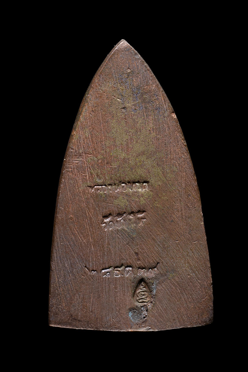 หลวงปู่ทวด หลังเตารีด เนื้อนวะโลหะ พิมพ์ใหญ่ รุ่นสร้างโรงพยาบาลโคกโพธิ์ ปี 2539