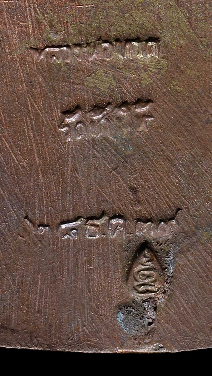 หลวงปู่ทวด หลังเตารีด เนื้อนวะโลหะ พิมพ์ใหญ่ รุ่นสร้างโรงพยาบาลโคกโพธิ์ ปี 2539