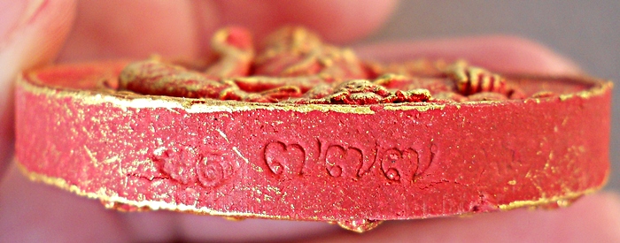 บัลลังก์ราชันย์ ปัดทอง 4.5 ซ.ม.