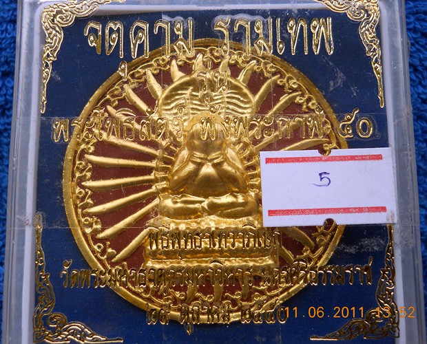 "พังพกาฬ๕๐" แดงปัดทอง พิธีกรรมโบราณสายเขาอ้อ...