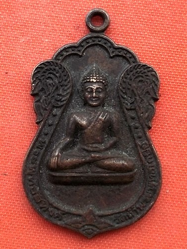 เริ่ม 10 บาท กับ เหรียญพระพุทธสิหิงค์   …ET541