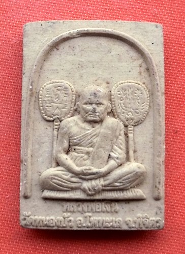 เริ่ม 10 บาท กับ สมเด็จ หลวงพ่อเงิน จ.พิจิตร   …ET557
