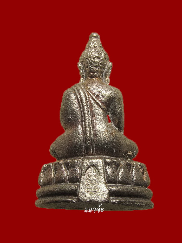 พระชัยวัฒน์ รุ่นพระพิจิตร เนื้อนวะโลหะ สุดยอดพิธี ปี42-43 หลวงปู่หมุนร่วมปลุกเสก #2