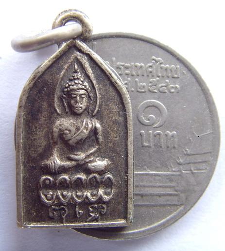 เหรียญห้าเหลี่ยมไพรีพินาศ หลวงพ่อเงิน วัดดอนยายหอม เนื้ออัลปาก้า 