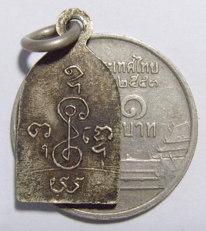 เหรียญห้าเหลี่ยมไพรีพินาศ หลวงพ่อเงิน วัดดอนยายหอม เนื้ออัลปาก้า 