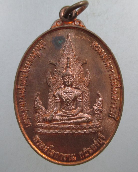 ๒๐ เหรียญสมเด็จพระพุทธปฐมบรมศาสดา พรหมโลการาม -สมเด็จพรหมโลก กบินทร์บุรี