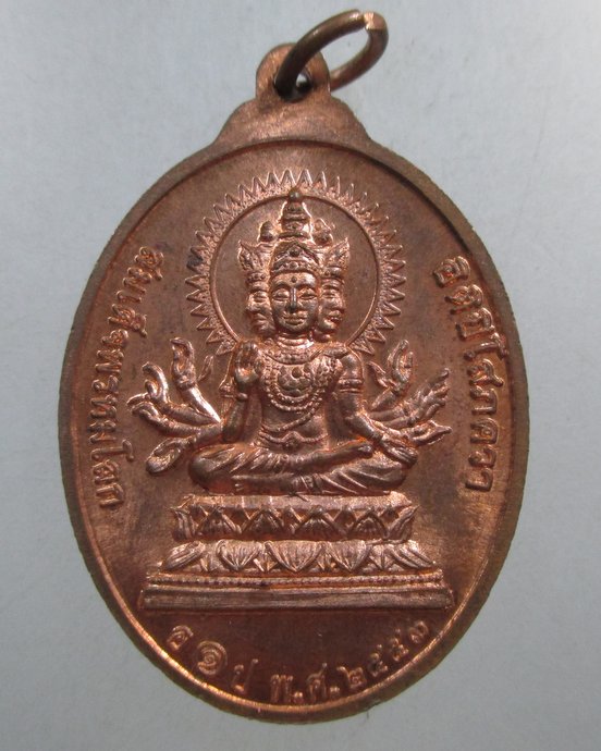 ๒๐ เหรียญสมเด็จพระพุทธปฐมบรมศาสดา พรหมโลการาม -สมเด็จพรหมโลก กบินทร์บุรี