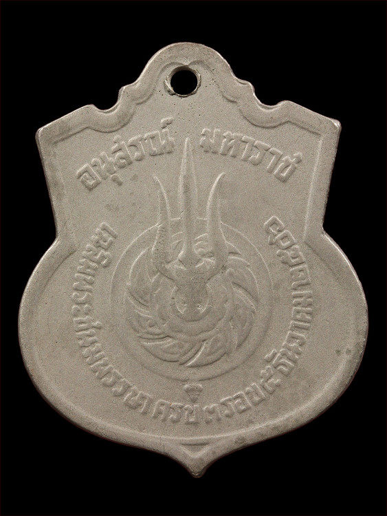 เหรียญ ร.9 ครบ 3 เคาะเดียวครับ