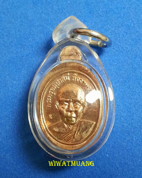 เหรียญเม็ดแตงหลวงพ่อทวด หลังพ่อท่านเขียว วัดห้วยเงาะ จ.ปัตตานี ปี2552 รุ่นบารมี 81 