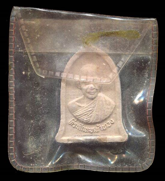 ถูกสุด สะดุดใจ...พระผงระฆังหลวงพ่อเกษม เขมโก สุสานไตรลักษณ์ จ.ลำปาง ปี 2536 ตะกรุดเงิน ซองเดิม สวย