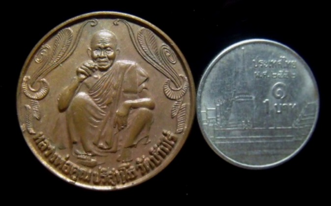 **วัดใจ**เหรียญอวยพรปีใหม่ หลวงพ่อคูณ วัดบ้านไร่ "ซื้อง่าย ขายดี มีกำไร อย่าได้ขาดทุน"**สวยๆ 