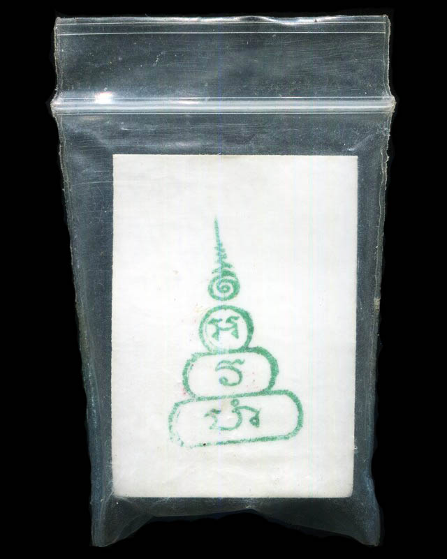 ถูกสุด สะดุดใจ...พระปิดตาปลดหนี้หลวงพ่อเริ่ม วัดจุกกะเฌอ จ.ชลบุรี พร้อมภาพถ่าย ซองเดิมจากวัด
