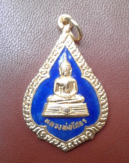 ((เคาะเดียวแดง)) เหรียญหลวงพ่อโสธร ปี 2525 ลงยาสีน้ำเงิน