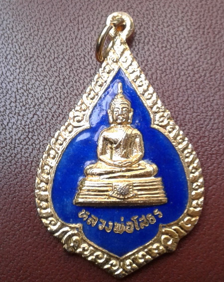 ((เคาะเดียวแดง)) เหรียญหลวงพ่อโสธร ปี 2525 ลงยาสีน้ำเงิน