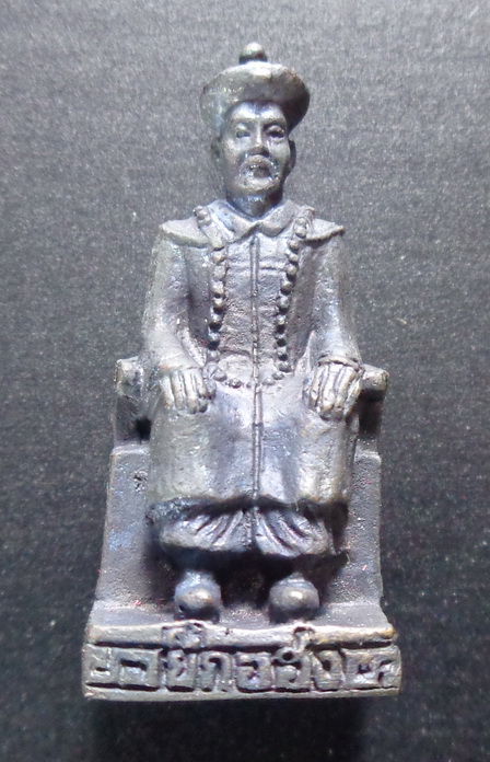 รูปหล่อเจ้าพ่อยี่ กอ ฮง หลวงปู่คีย์ กิตติญาโณ วัดศรีลำยอง จ.สุรินทร์ รุ่นเศรษฐีรวยทรัพย์ เนื้อสำริด 