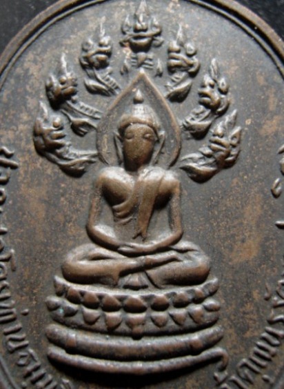 เหรียญปรกจเรท่านเจ้าคุณนร ปี2513 เนื้อทองแดง วัดเทพศิรินทร์ กรุงเทพฯ