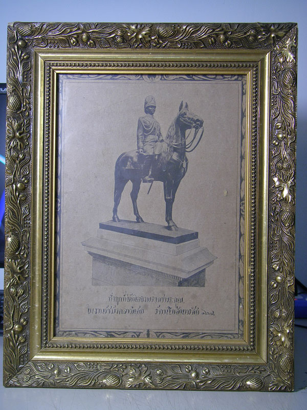 กระดาษพระบรมรูป รัชกาลที่ 5 ในงานรัชมังคลาภิเศก รัตนโกสินทร์ ศก 127