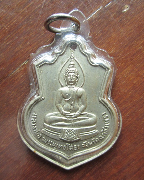 หลวงพ่อโสธร รุ่นสร้างโรงเรียน 09