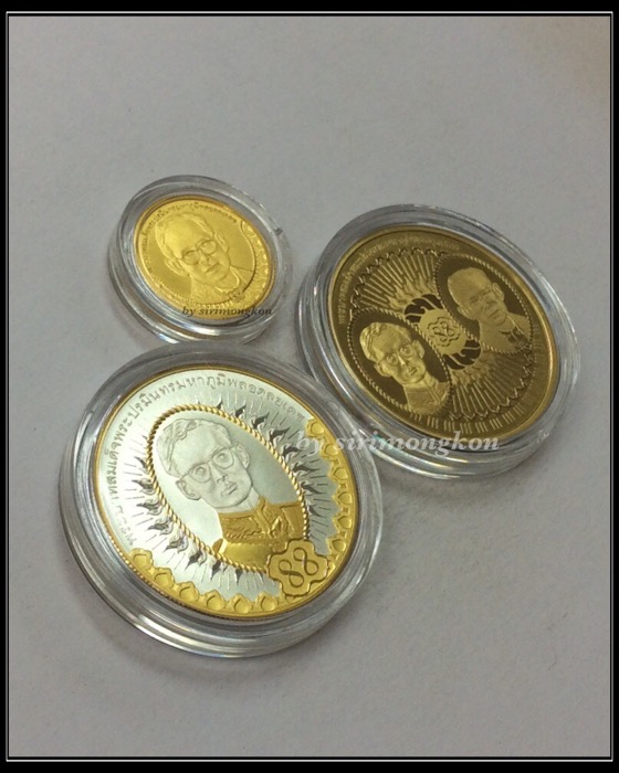 ชุด3เหรียญ ทองคำ เงิน โลหะผสม เหรียญที่ระลึก เฉลิมพระเกียรติ 88พรรษา ร.9 กล่องเดิมพร้อมใบรับรอง 