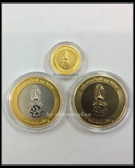 ชุด3เหรียญ ทองคำ เงิน โลหะผสม เหรียญที่ระลึก เฉลิมพระเกียรติ 88พรรษา ร.9 กล่องเดิมพร้อมใบรับรอง 