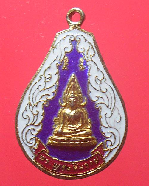 เหรียญพระพุทธชินราช วัดพระศรีรัตนมหาธาตุ เนื้อกะไหล่ทองลงยา 