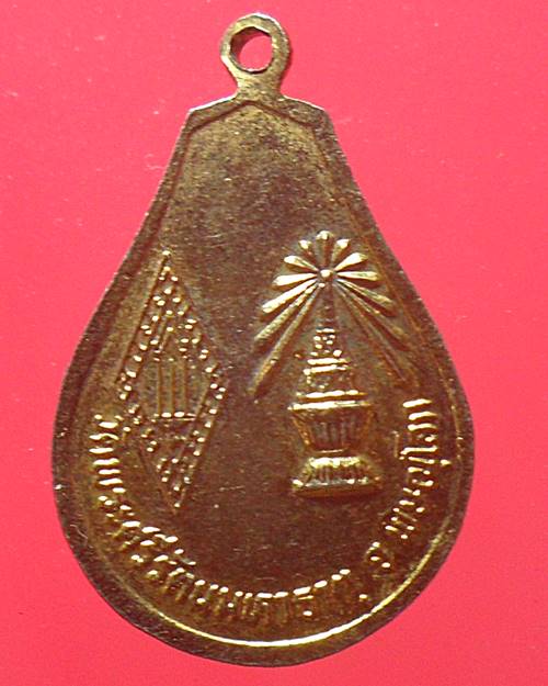 เหรียญพระพุทธชินราช วัดพระศรีรัตนมหาธาตุ เนื้อกะไหล่ทองลงยา 