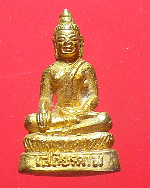 รูปหล่อลอยองค์ อุดกริ่ง ( เสถียรภาพ ) ไม่รู้ที่