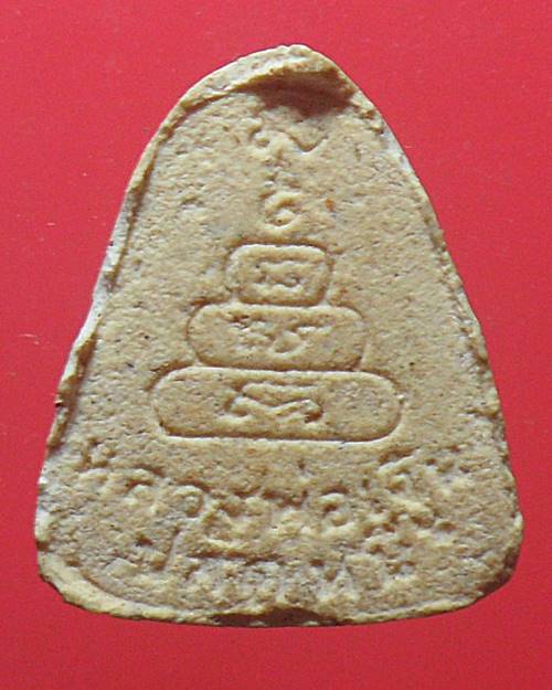 พระผงหลวงพ่อเงิน วัดบางคลาน รุ่นปลดหนี้