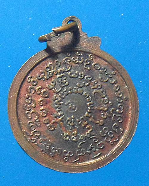 เหรียญหลวงปู่แหวน เคาะเดียว