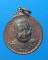 เหรียญหลวงปู่แหวน เคาะเดียว