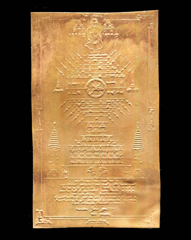 ถูกสุด สะดุดใจ...แผ่นยันต์เจ้าคุณนรฯ วัดเทพศิรินทร์ กทม. เนื้อทองแดง ขนาดประมาณ 4.5 * 7.8 ซม.