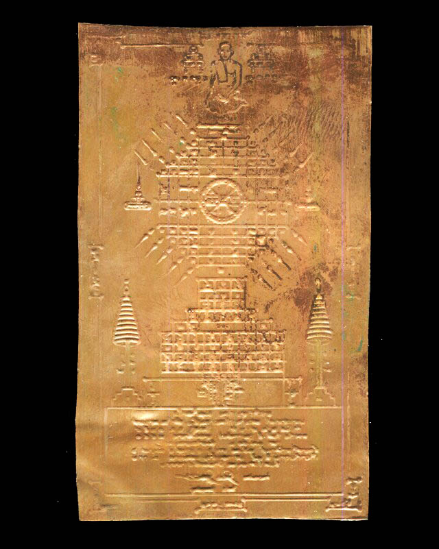 ถูกสุด สะดุดใจ...แผ่นยันต์เจ้าคุณนรฯ วัดเทพศิรินทร์ กทม. เนื้อทองแดง ขนาดประมาณ 4.5 * 7.8 ซม.