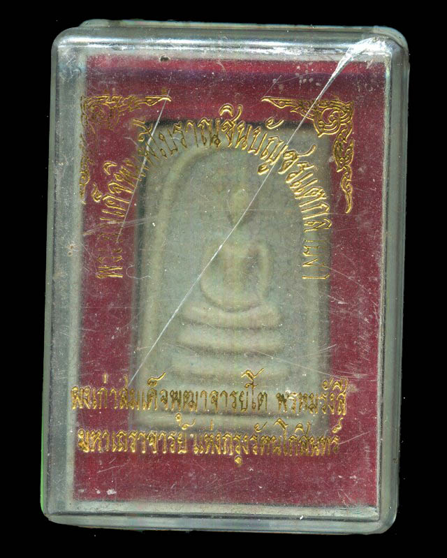 ถูกสุด สะดุดใจ...พระสมเด็จ วัดระฆัง กทม. เนื้อชินบัญชรแตกลายงา สวยเดิม กล่องเดิม