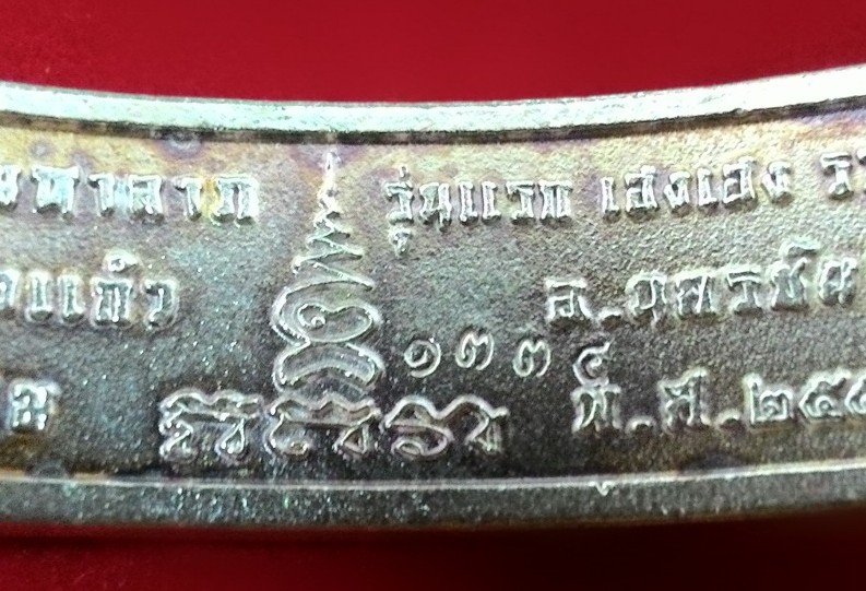 เลสเจ้าสัวเนื้อเงินลงยา รุ่นแรก วัดกลางบางแก้ว น้ำหนัก 3 บาท .....(เคาะเดียวครับ)