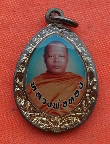 เริ่ม 10 บาท กับ ล็อกเก็ตหลวงพ่อทอง วัดสองคลอง  …ET594