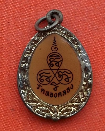 เริ่ม 10 บาท กับ ล็อกเก็ตหลวงพ่อทอง วัดสองคลอง  …ET594
