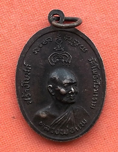 เริ่ม 10 บาท กับ เหรียญหลวงพ่อหิน หลวงพ่อแพ   …ET599