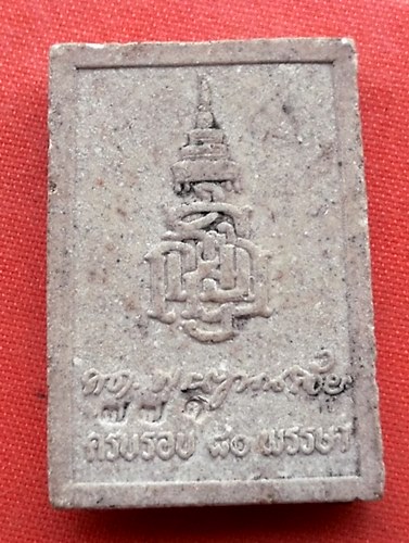 เริ่ม 10 บาท กับ พระผงหลวงพ่อพระพุทธโสธร  …ET618