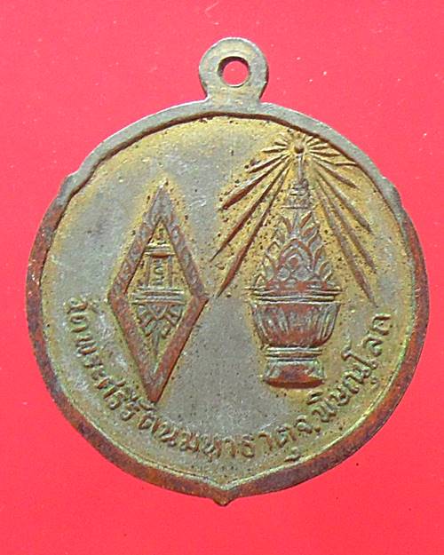 เหรียญพระพุทธชินราช เนื้อกะไหล่ทองลงยา เคาะเดียวแดง